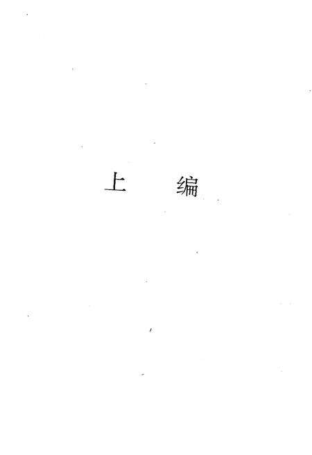 《华中师范大学校史》.pdf电子版_湖北省志预览图5