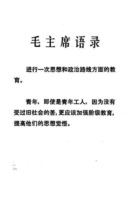 《应城膏矿史话》.pdf电子版_湖北省志预览图3