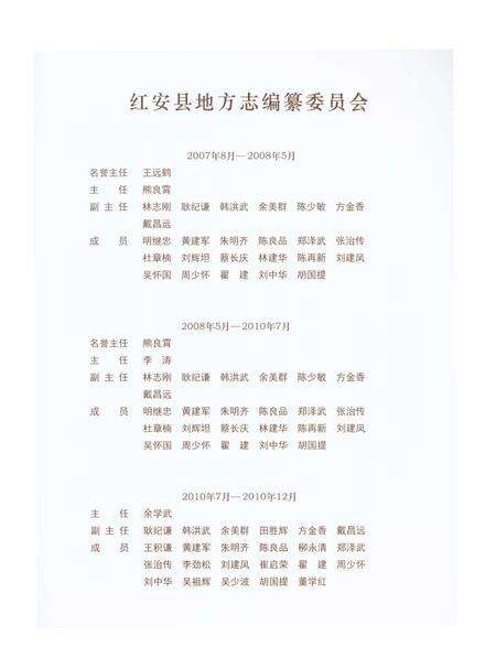 《红安县志1990-2007》.pdf电子版_湖北省志预览图3