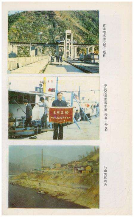 《郧阳地区水运志》.pdf电子版_湖北省志预览图2