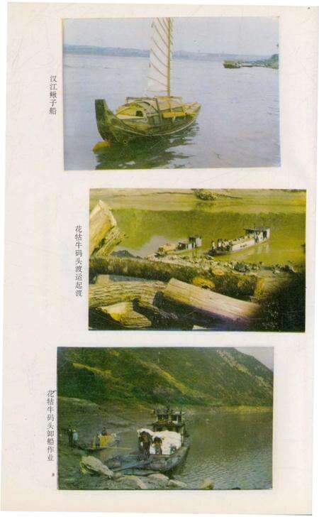 《郧阳地区水运志》.pdf电子版_湖北省志预览图3