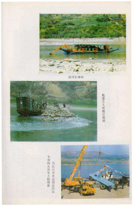 《郧阳地区水运志》.pdf电子版_湖北省志预览图4