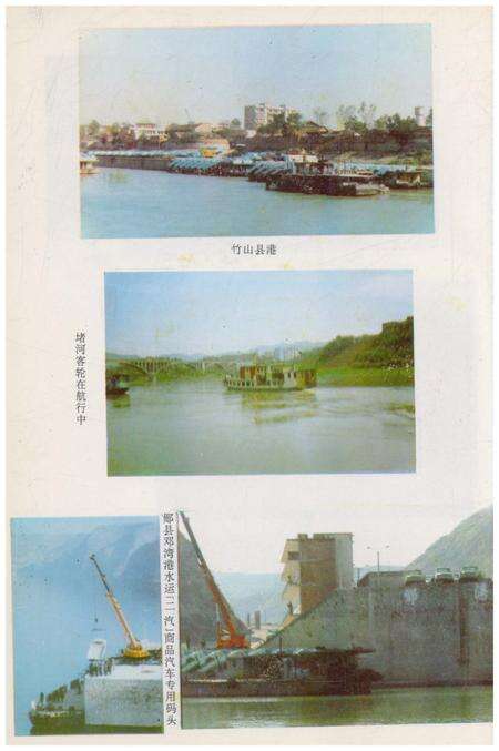 《郧阳地区水运志》.pdf电子版_湖北省志预览图5