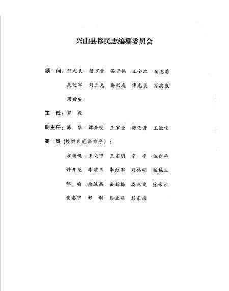 《兴山县移民志》.pdf电子版_湖北省志预览图2