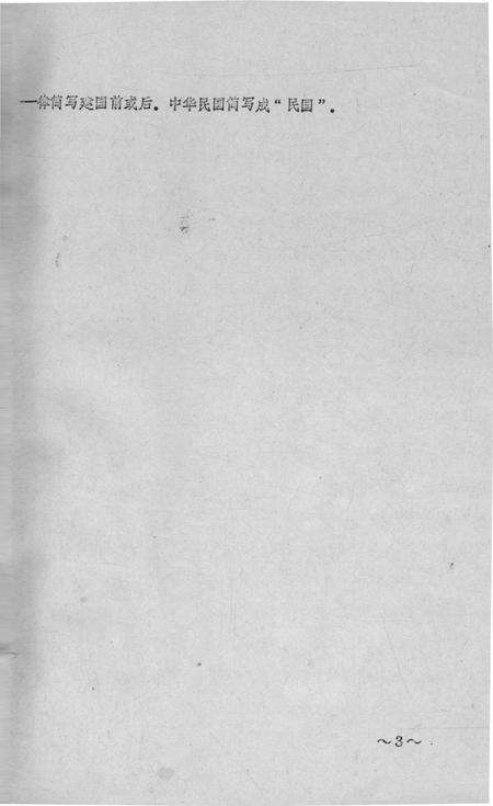 《大集镇志》.pdf电子版_湖北省志预览图4