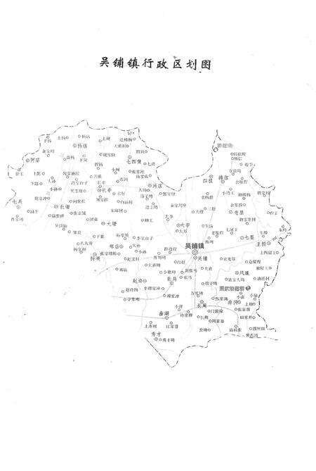 《吴铺镇志》.pdf电子版_湖北省志预览图1