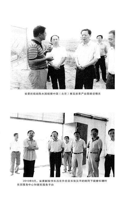 《吴铺镇志》.pdf电子版_湖北省志预览图4