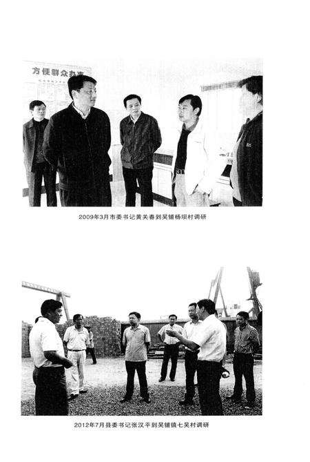 《吴铺镇志》.pdf电子版_湖北省志预览图5