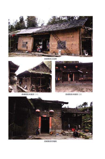 《店子坪村志》.pdf电子版_湖北省志预览图4