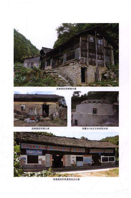 《店子坪村志》.pdf电子版_湖北省志预览图5