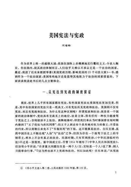 《武汉大学历史学集刊第五辑》.pdf电子版_湖北省志预览图5
