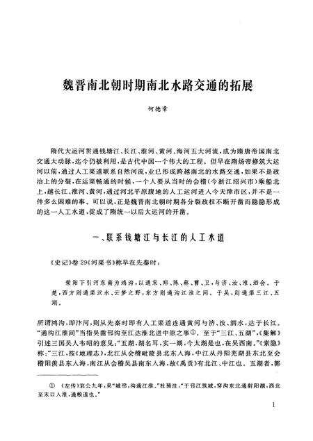 《武汉大学历史学集刊第二辑》.pdf电子版_湖北省志预览图5