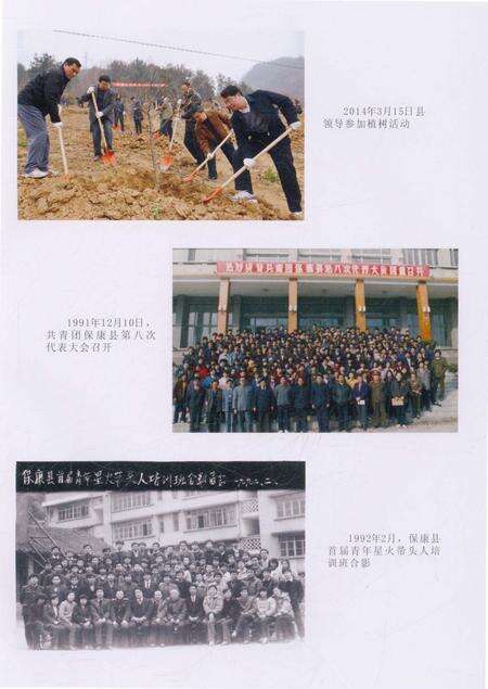 《保康县青年志》.pdf电子版_湖北省志预览图5