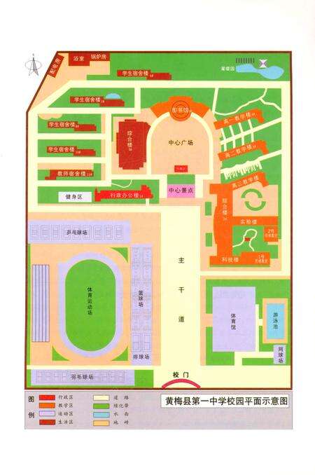 《黄梅一中校志》.pdf电子版_湖北省志预览图4