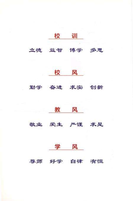 《黄梅一中校志》.pdf电子版_湖北省志预览图5