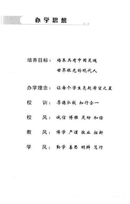 《赤壁一中百年志》.pdf电子版_湖北省志预览图3