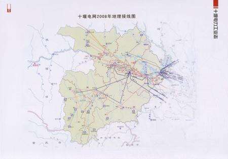 《十堰电力工业志（1954-2008）》.pdf电子版_湖北省志预览图4