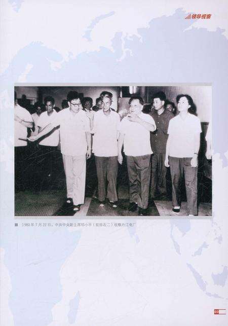 《十堰电力工业志（1954-2008）》.pdf电子版_湖北省志预览图5