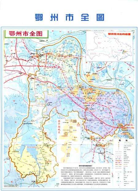 《鄂州市畜牧兽医志》.pdf电子版_湖北省志预览图1