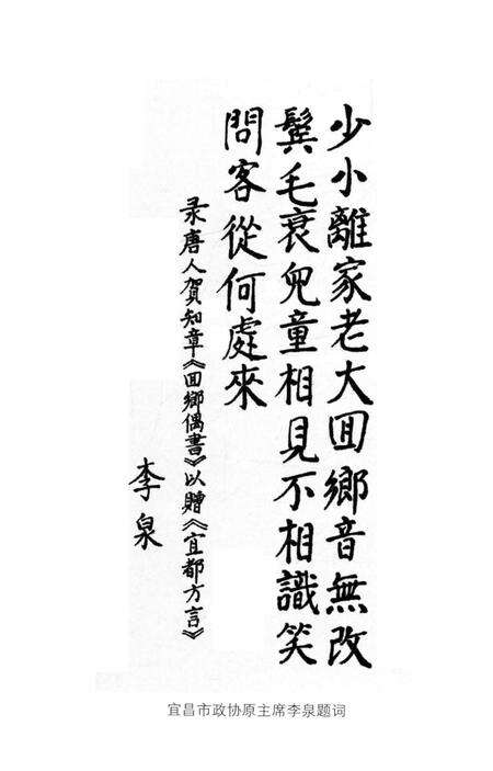 《宜都方言志》.pdf电子版_湖北省志预览图5