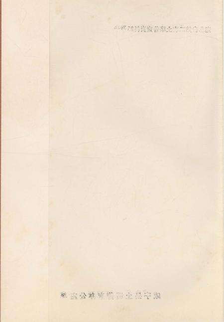 《咸宁土壤志》.pdf电子版_湖北省志预览图1