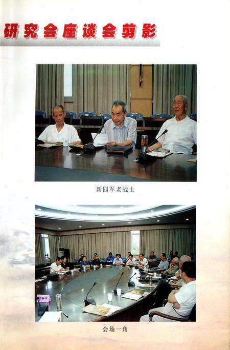 《新四军黄石人物志》.pdf电子版_湖北省志预览图3