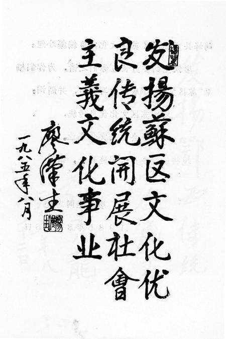 《鹤峰苏区文化志》.pdf电子版_湖北省志预览图3