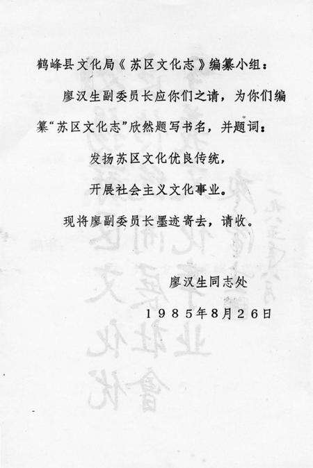 《鹤峰苏区文化志》.pdf电子版_湖北省志预览图4