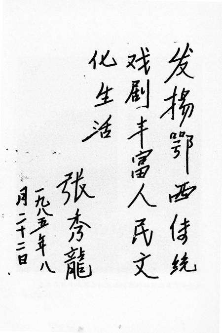 《鹤峰苏区文化志》.pdf电子版_湖北省志预览图5