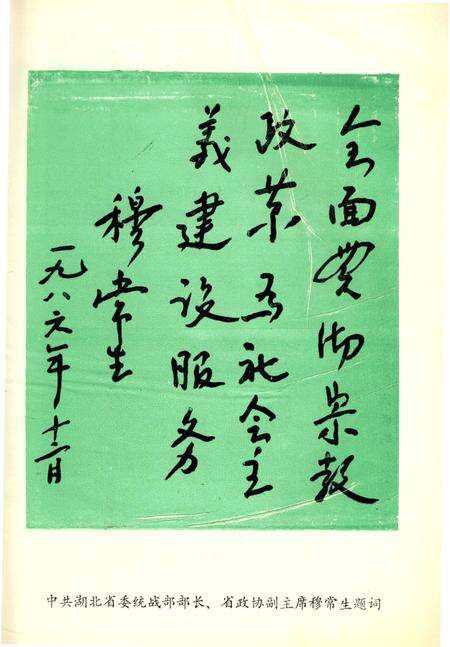 《沔阳县宗教志》.pdf电子版_湖北省志预览图3