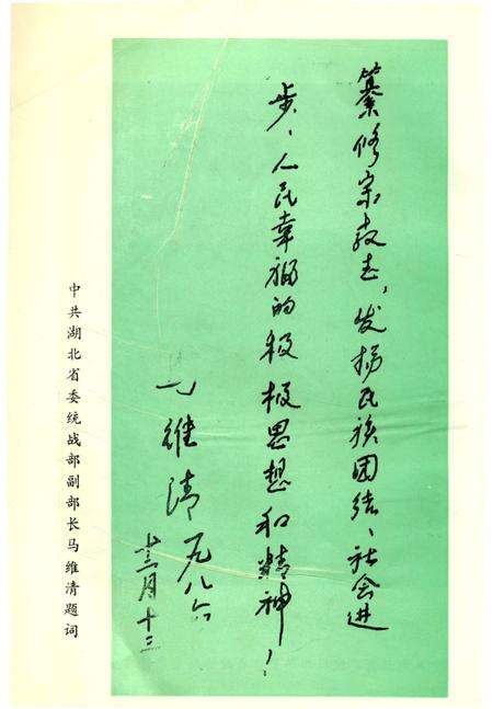 《沔阳县宗教志》.pdf电子版_湖北省志预览图4