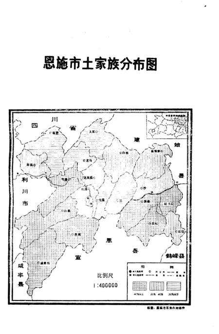 《恩施市民族志》.pdf电子版_湖北省志预览图3