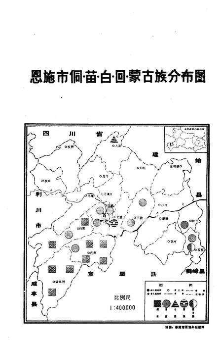 《恩施市民族志》.pdf电子版_湖北省志预览图4