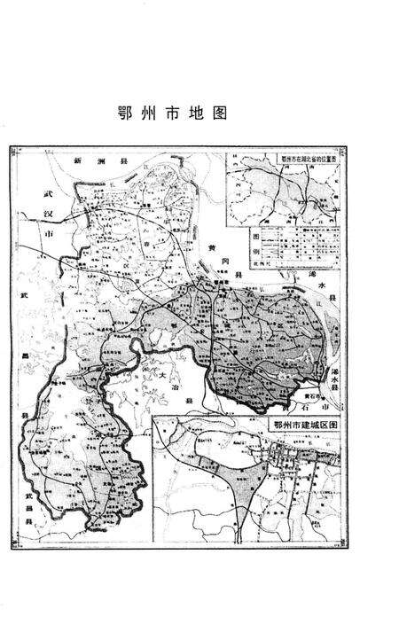 《鄂州方言志》.pdf电子版_湖北省志预览图3