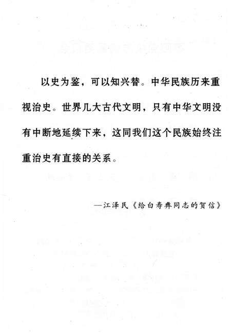 《枣阳党校志 1979-2004》.pdf电子版_湖北省志预览图5