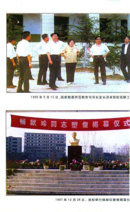 《湖北省十堰师范校志》.pdf电子版_湖北省志预览图1