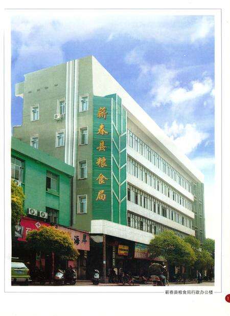 《蕲春粮食志1987-2006》.pdf电子版_湖北省志预览图3