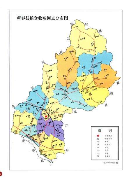 《蕲春粮食志1987-2006》.pdf电子版_湖北省志预览图4