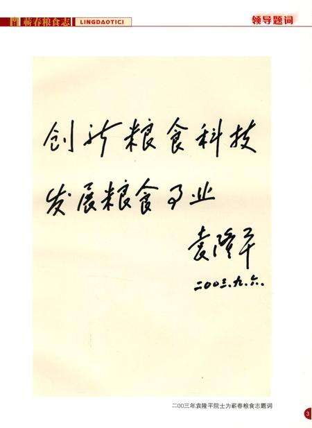 《蕲春粮食志1987-2006》.pdf电子版_湖北省志预览图5