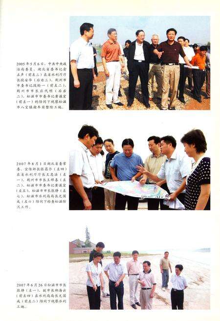 《松滋水利志》.pdf电子版_湖北省志预览图2