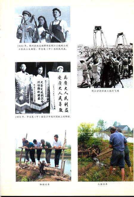 《松滋水利志》.pdf电子版_湖北省志预览图5