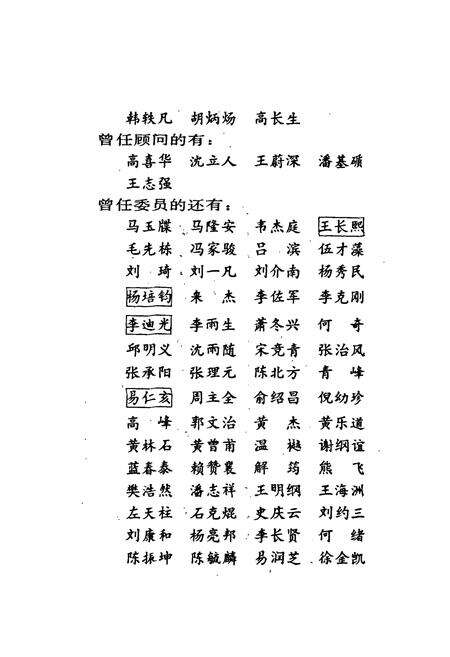 《长沙市志 第二卷》.pdf电子版_湖南省志预览图3