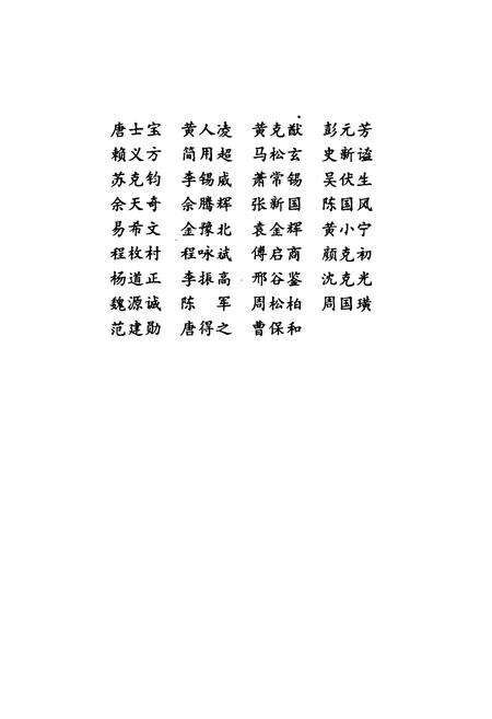 《长沙市志 第二卷》.pdf电子版_湖南省志预览图4