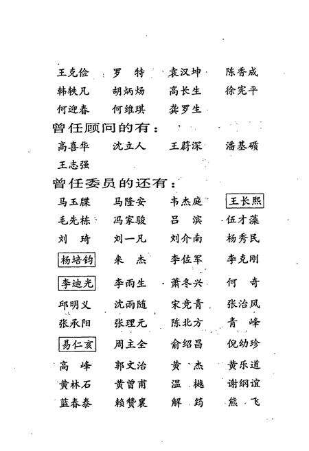 《长沙市志 第十卷》.pdf电子版_湖南省志预览图3