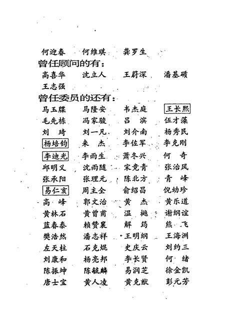 《长沙市志 第九卷》.pdf电子版_湖南省志预览图5