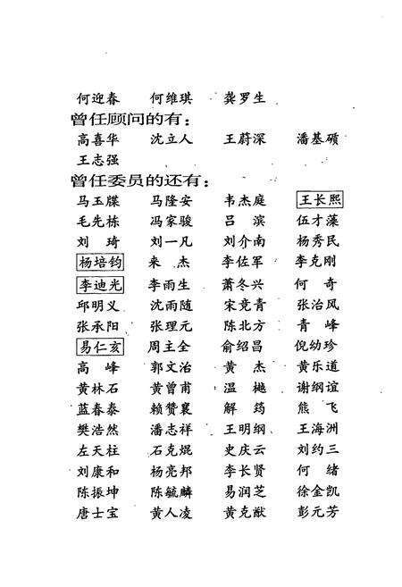 《长沙市志 第六卷》.pdf电子版_湖南省志预览图5