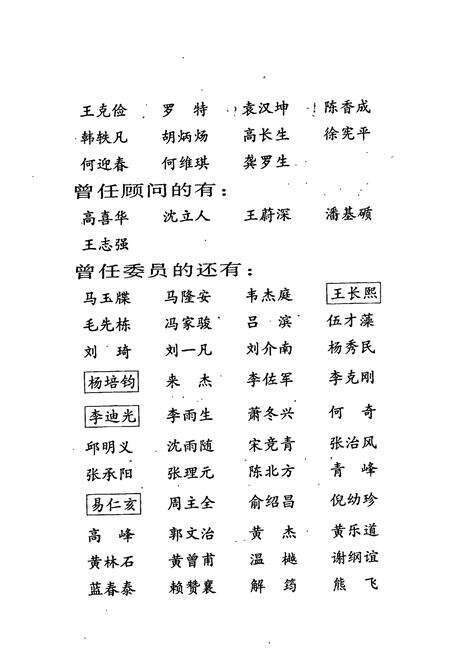 《长沙市志 第四卷》.pdf电子版_湖南省志预览图4