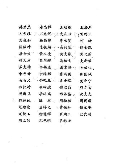 《长沙市志 第四卷》.pdf电子版_湖南省志预览图5
