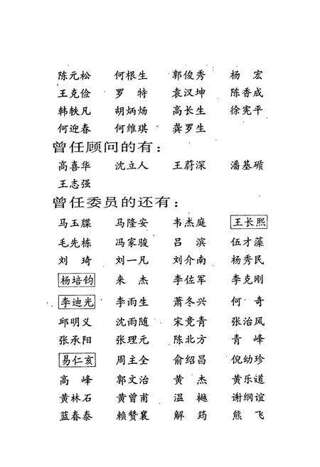 《长沙市志 第三卷》.pdf电子版_湖南省志预览图3