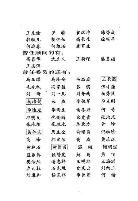 《长沙市志 第八卷》.pdf电子版_湖南省志预览图3